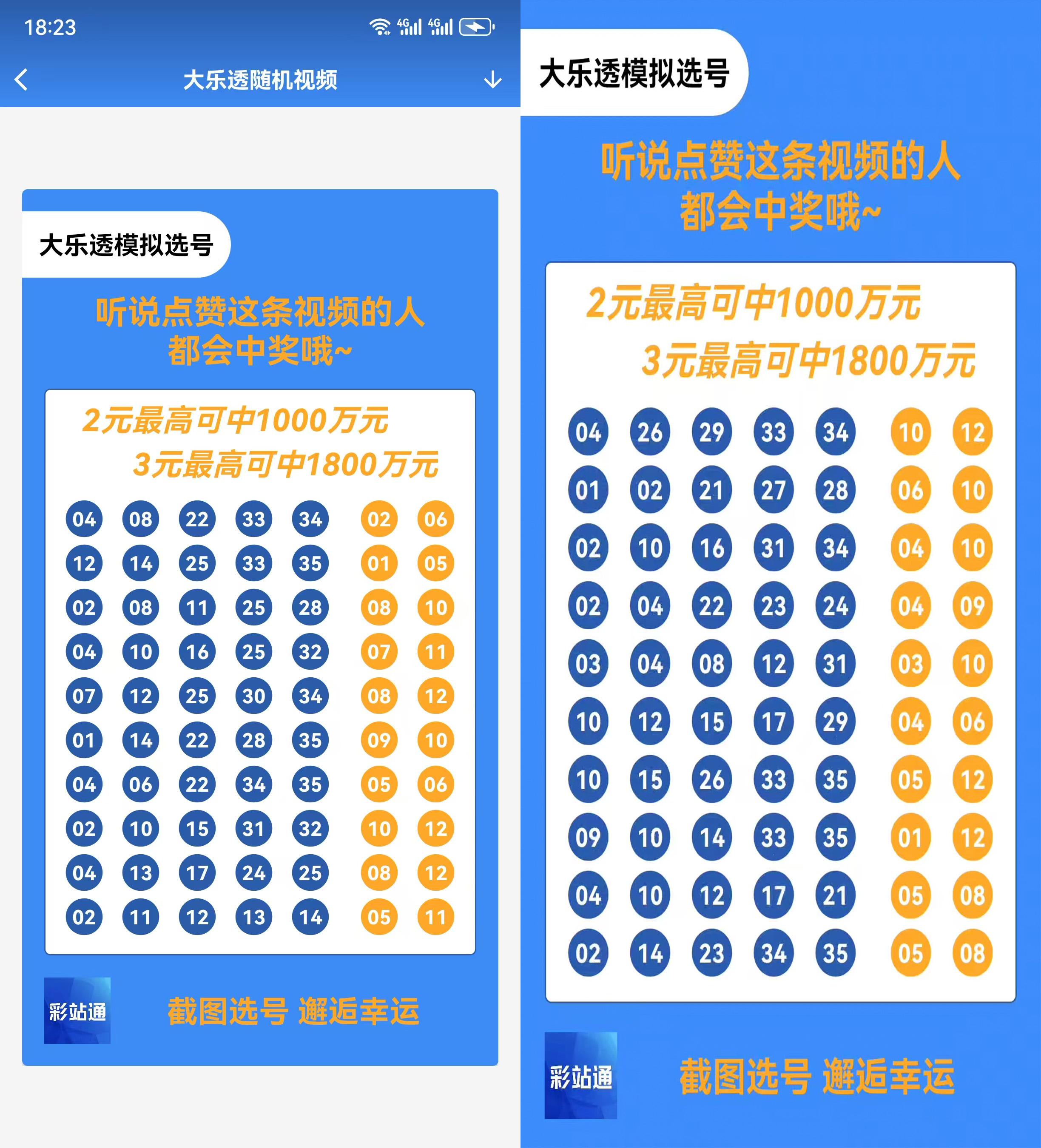 随机视频截图